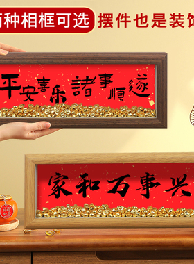 全家福励志字画横款相框生日礼物