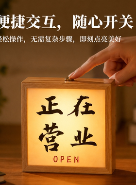书法小夜灯相框正在营业酒馆氛围灯网红餐厅咖啡桌面摆件定制礼物