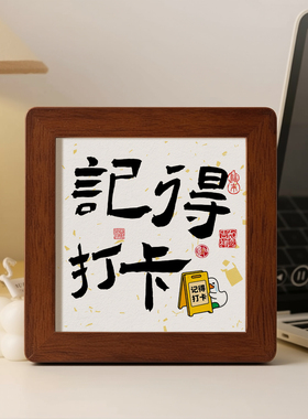 桌面装饰摆件工位情绪稳定治愈小摆件玄关书法摆台办公室相框摆件