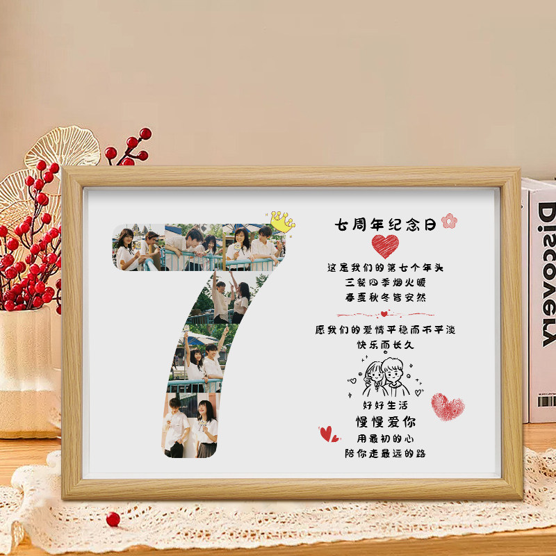 10周年结婚纪念日七夕情人节生日礼物情侣相框送男女朋友老婆摆台
