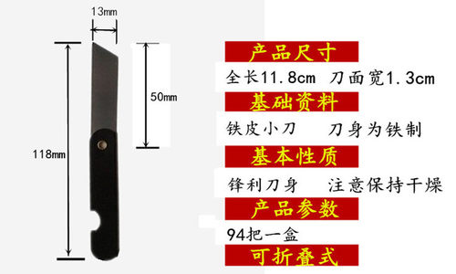 铁皮削铅笔刀片卷笔刀小刀片小号刨笔器小学一口价一盒94支包邮 - 图2