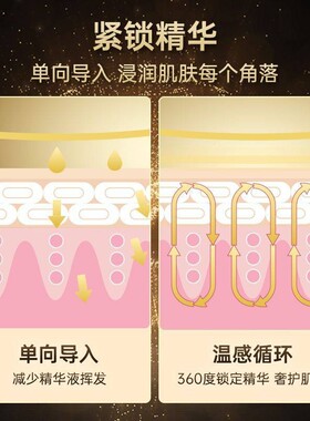 彤人秘黄金精油紧致抗皱面颈膜