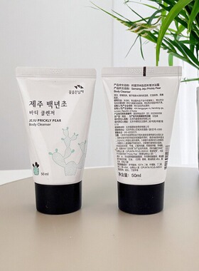 韩国所望济州岛百年草沐浴露50ml