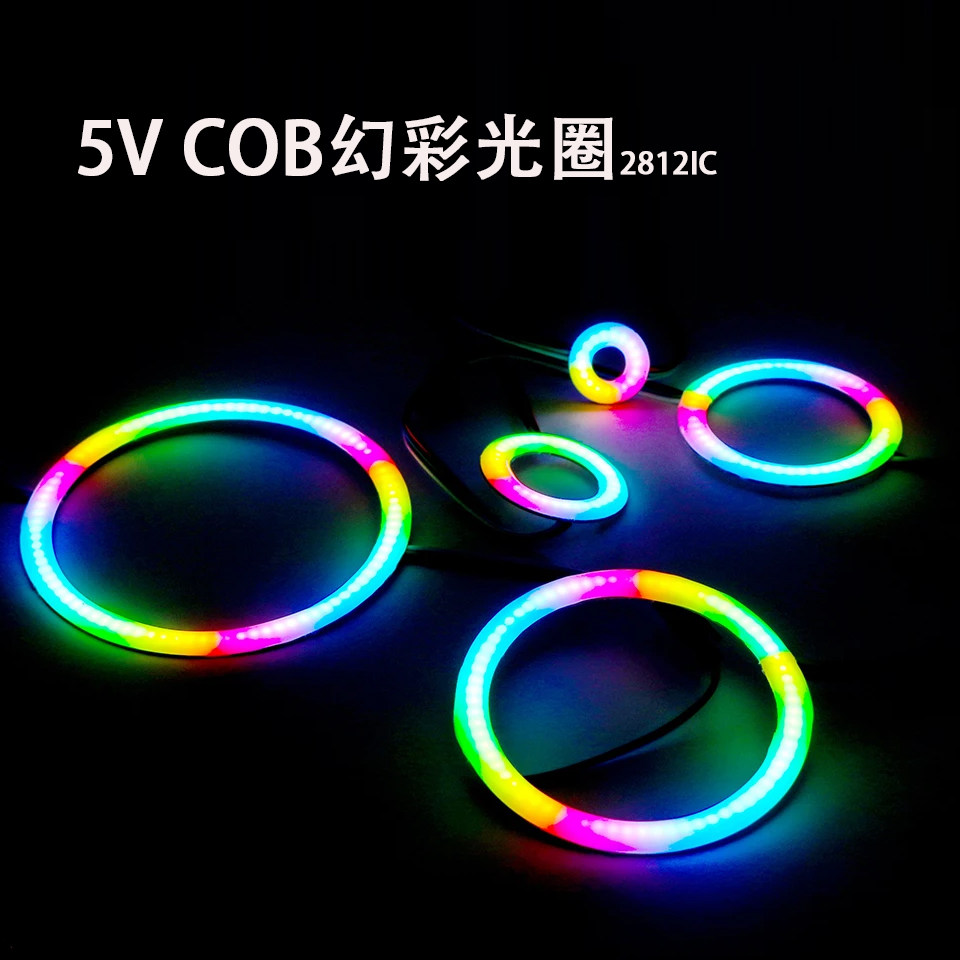 LED幻彩5V光环内置2812IC汽车天使眼流水变色cob灯光圆圈装饰道具,淘宝优惠券,粉丝福利购,淘宝优惠卷