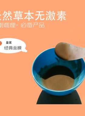 七子面膜粉抑制黑色素亮白肌肤