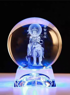 水晶球摆件虚空藏菩萨观音文殊普贤地藏四大佛堂供奉家居节庆礼品