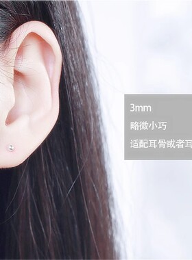 S999银耳钉女防堵足银耳针养耳洞简约饰品豆豆迷你男女同款