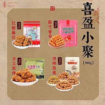 陈昌银重庆特产多款零食礼盒A款960g[10元优惠券]-寻折猪