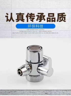 史蒂夫原装配件单切切换阀