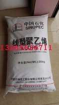 PE powder polyethylene LLDPE Sinopec lush name DFDA-7042 powder linear low density resin powder