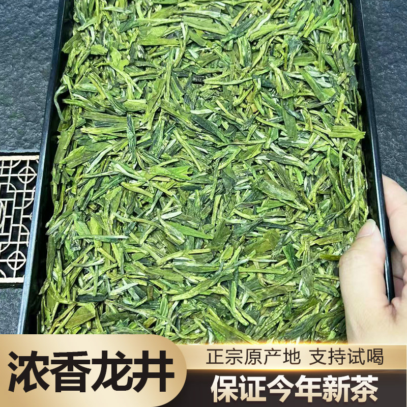 亏本试喝一斤2025新茶龙井43茶叶雨前龙井500g散装高山绿茶浓香型,淘宝优惠券,粉丝福利购,淘宝优惠卷