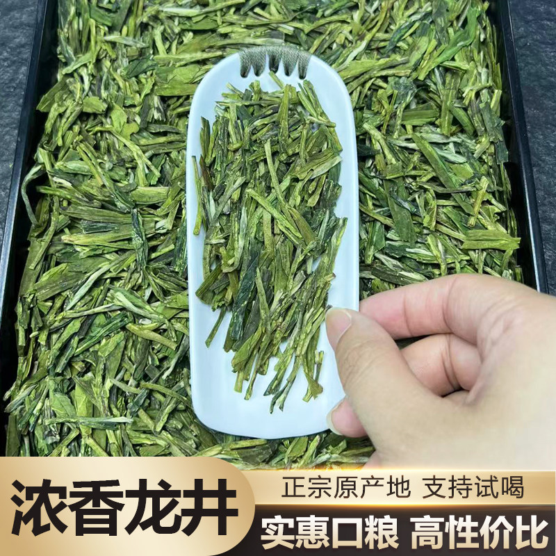 亏本试喝一斤2025新茶龙井43茶叶雨前龙井500g散装高山绿茶浓香型,淘宝优惠券,粉丝福利购,淘宝优惠卷