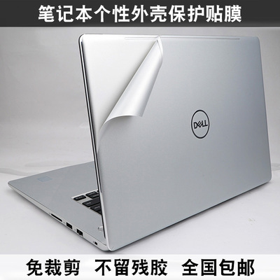 惠普ENVY13-AH0006TU贴膜PROBOOK 450G5适用于13-AF003TU银色磨砂 - 图1