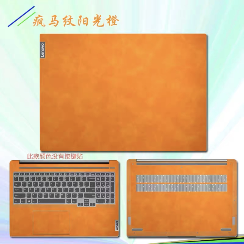 联想昭阳K22-80 扬天V130-15 IdeaPad330c 14贴膜贴纸超纤皮革 - 图3