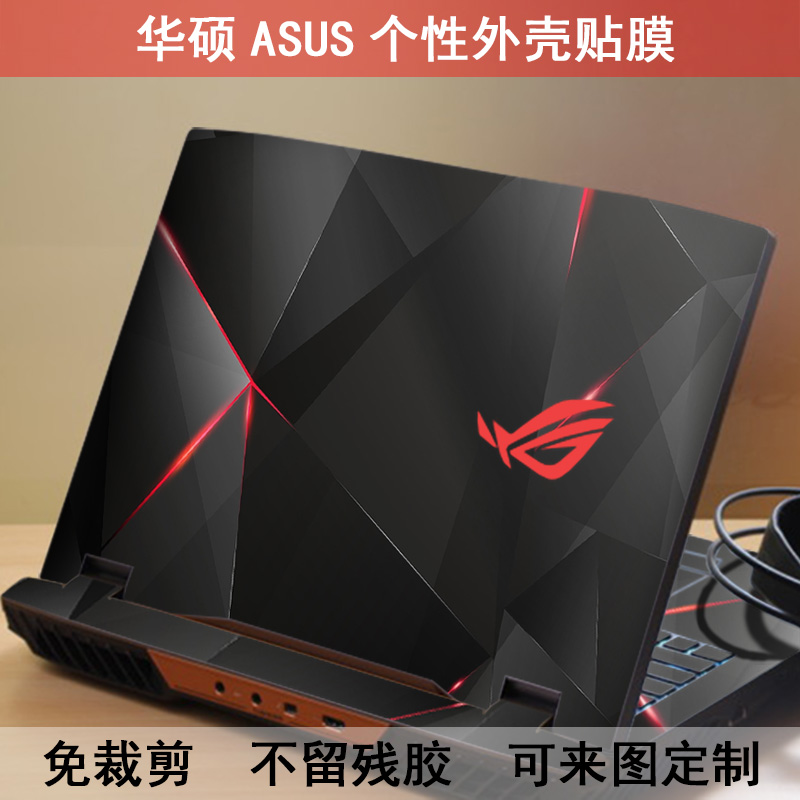 华硕X552M R510L X201E PRO450C PRO450E贴膜S500C炫彩保护外壳膜 - 图1