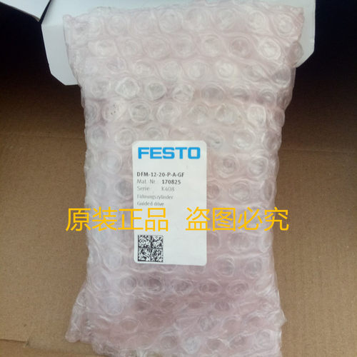 原装FESTO气缸ADVUL-50-5-10-15-20-25-30-40-50-60-80-P-A-图1