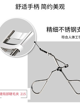 OUMI化妆师自然专业卷翘器睫毛夹