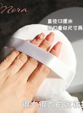 超大植绒日本定妆粉扑