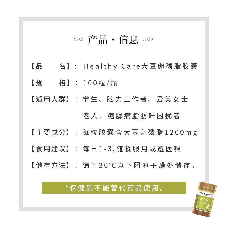 澳洲Healthy Care大豆卵磷脂hc软磷脂保健品中老年鱼油胶囊100粒 - 图1