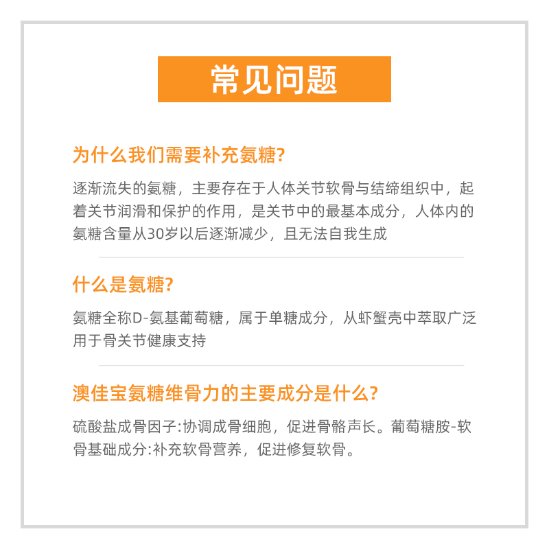 澳洲Blackmores澳佳宝维骨力片关节灵成人老年人骨维力氨糖180粒 - 图2