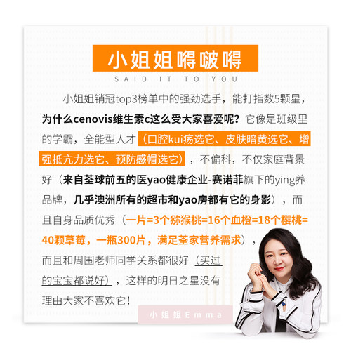 澳洲cenovis萃益维圣诺维生素c咀嚼片vc片成人儿童300粒无糖维c片 - 图0