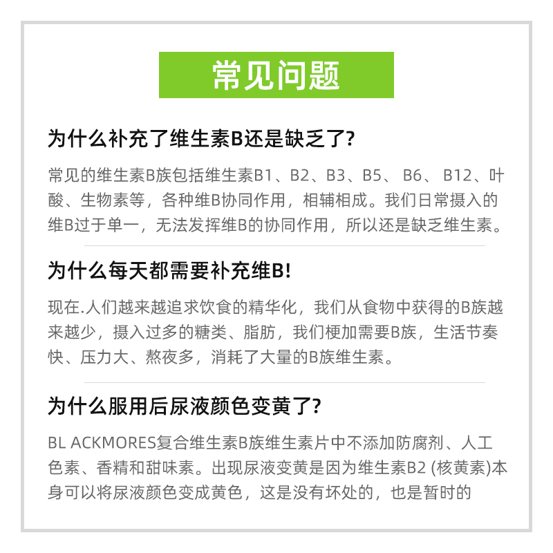 澳洲Blackmores澳佳宝高能复合维生素B族B群缓解压力疲劳睡眠75粒 - 图2