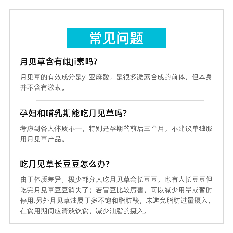 澳洲Blackmores澳佳宝月见草油软胶囊痛经保养卵巢内分泌190粒 - 图2