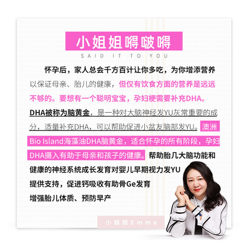 澳洲佰澳朗德bio island孕妇DHA专用海藻油哺乳期备孕期黄金素 - 图0