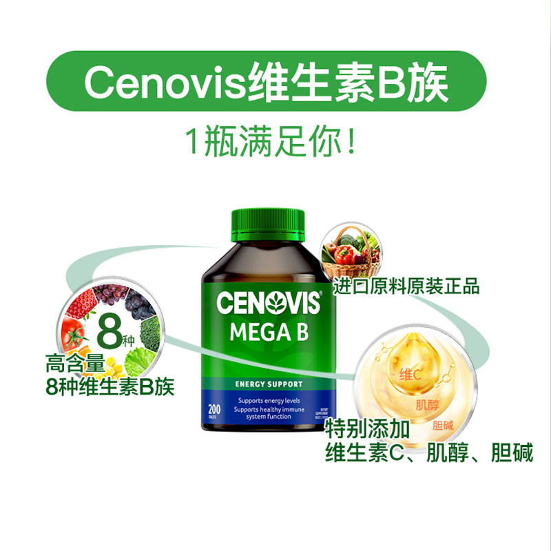 澳洲圣诺cenovis萃益维vb复合维生素b族片200片生物素肌醇b3b12,淘宝优惠券,粉丝福利购,淘宝优惠卷