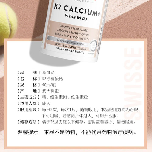 Swisse K2钙维生素D3骨骼健康成人中老年补充钙质钙片90/150粒 - 图2