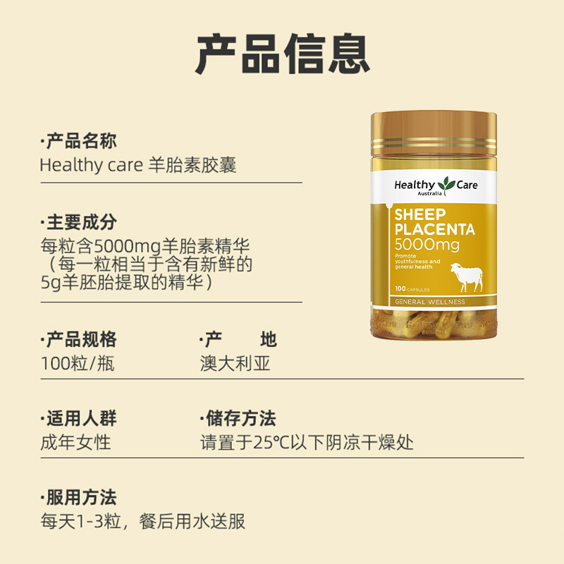 澳洲Healthy Care羊胎素胶囊hc保养皮肤子宫卵巢促睡眠亢衰老-图2