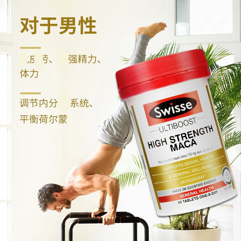 澳洲swisse男性玛卡片释放男性活性能量成人补品高浓度玛咖60片 - 图0