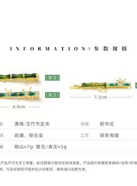 新中式琉璃竹节发夹三件套