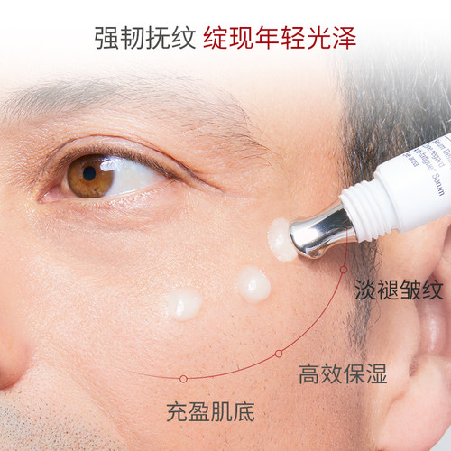cellcosmet/瑞妍男士眼部焕活精华保湿抗皱男士专用瑞士进口 - 图1