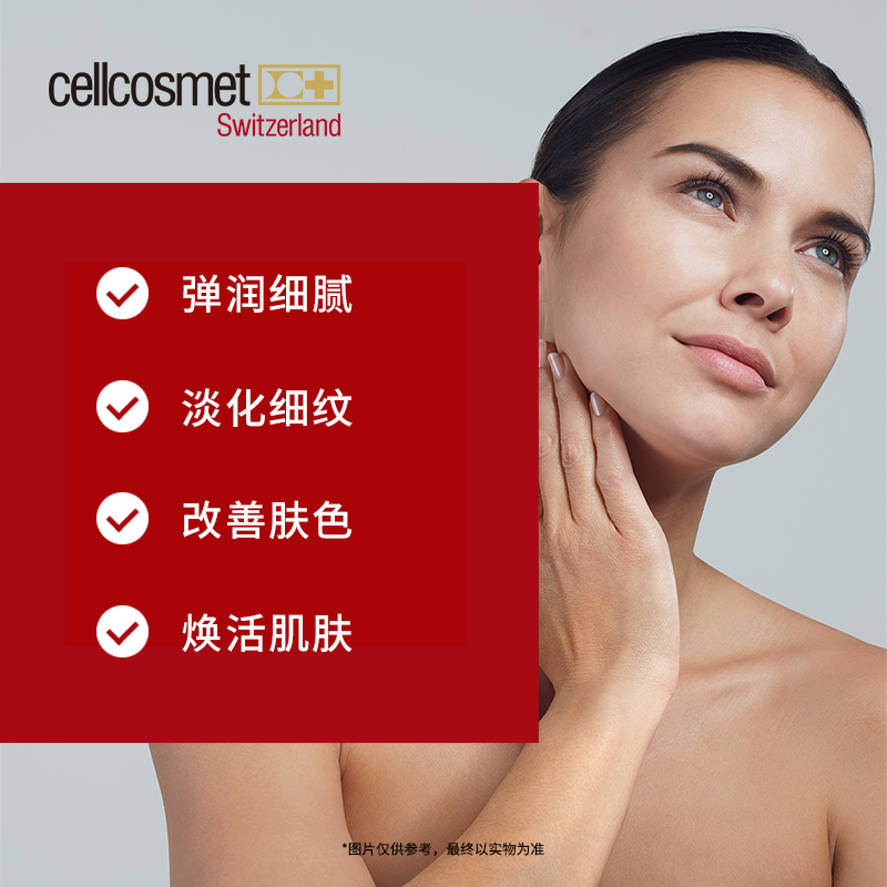 cellcosmet/瑞妍密集修护活力精纯液淡化细纹保湿精华抗皱修护-图0