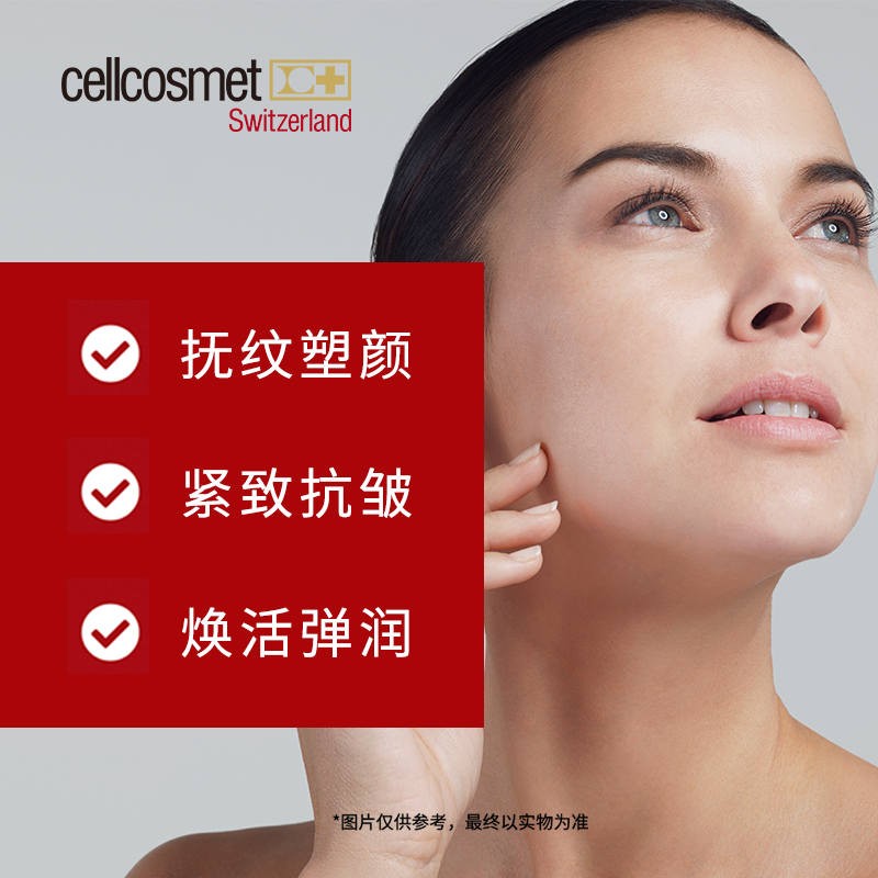 cellcosmet/瑞妍活力生机霜面霜脸霜保湿抗皱紧致补水光泽肌肤-图2