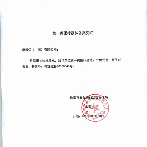 康乐保Coloplast造口袋1950安舒造口袋30个口袋加6个50mm底盘YWH - 图1