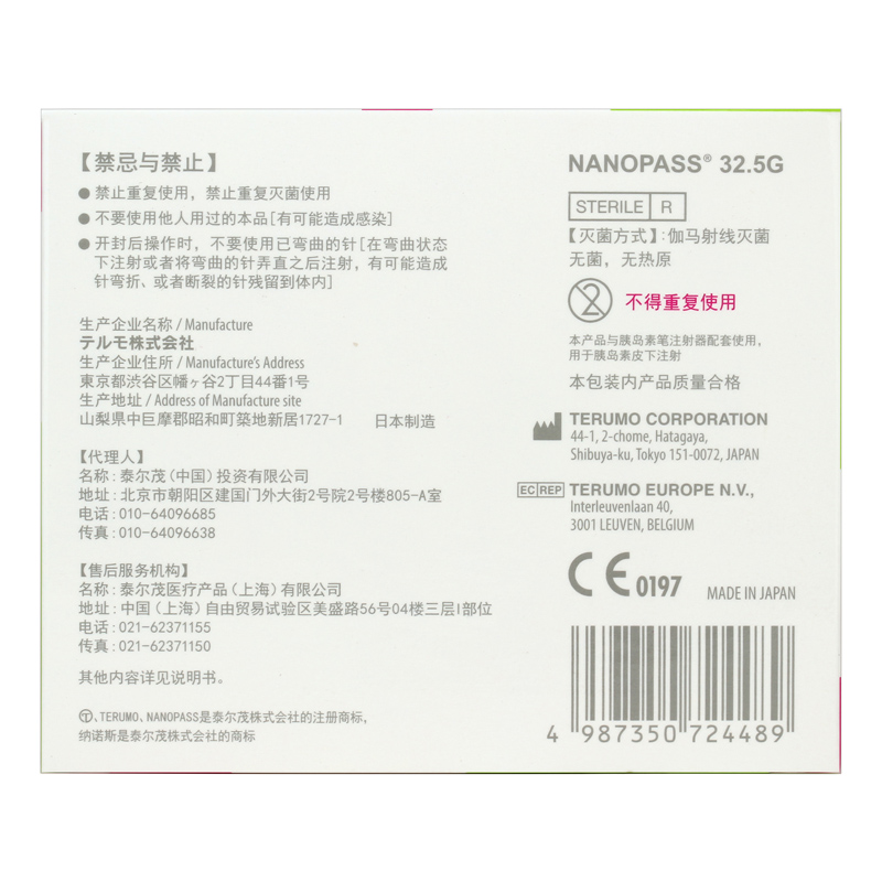 日本泰尔茂纳诺斯胰岛素针头4mm 32.5G 0.22mm注射笔一次性通用针-图2