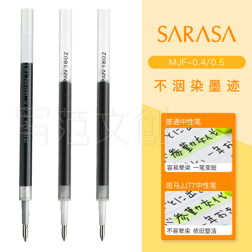 ZEBRA斑马JJ15JJ77中性笔笔芯按动替换替芯黑红JF0.3/0.4/0.5/0.7 - 图3