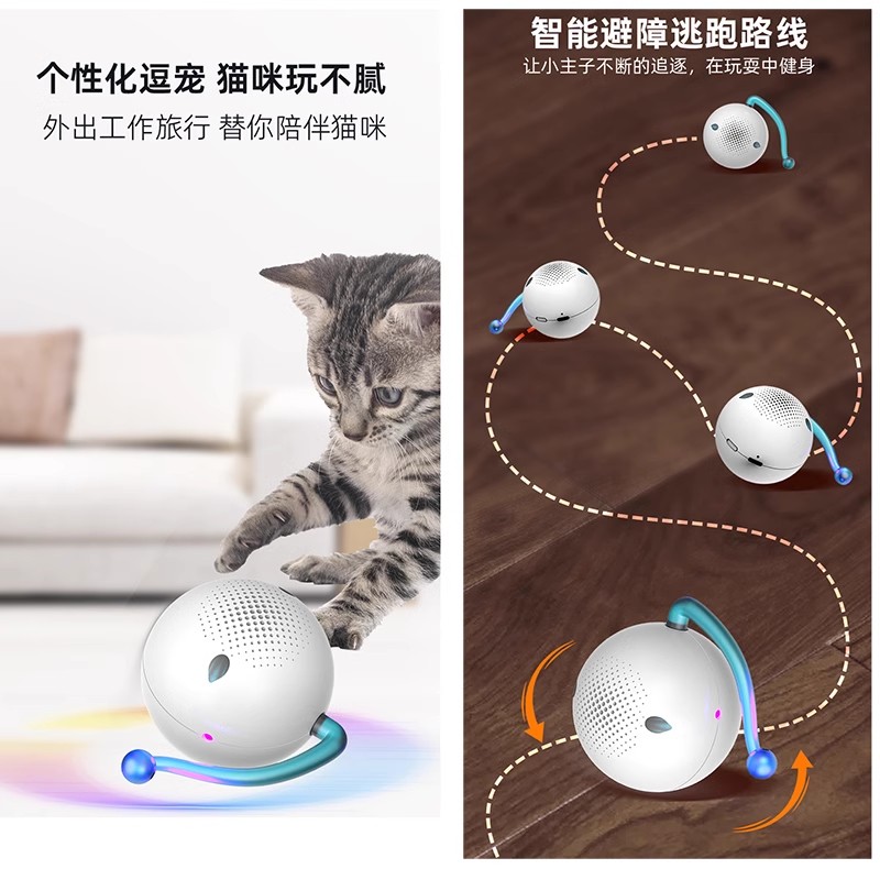 安心宝智能自动逗猫球猫咪玩具自嗨解闷逗猫棒猫玩具手机 APP控制 - 图2