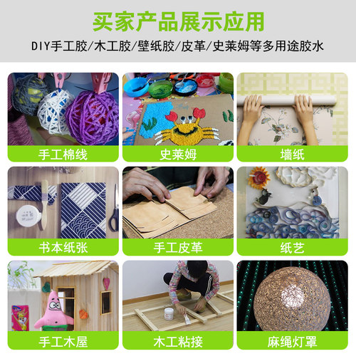 白乳胶 diy手工乳白胶强力木胶粘家具木工胶水木头胶白胶实木专用 - 图2