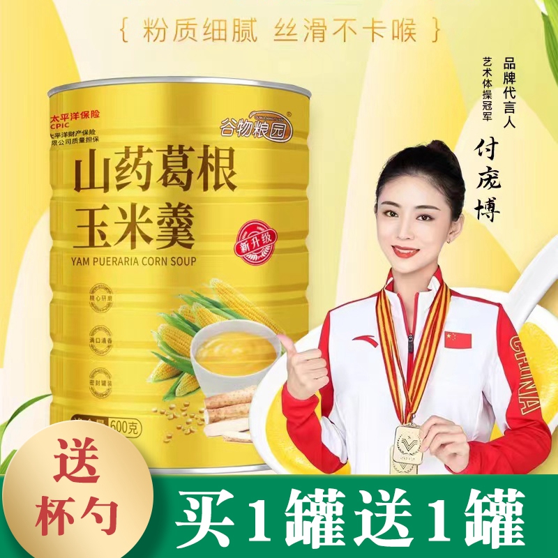 山药葛根玉米羹糊即食冲饮早餐粥粉谷物粮园无糖精正品官方旗舰店 - 图0
