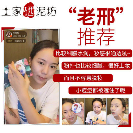 土家硒泥坊裸妆遮瑕网红气垫bb霜 土家硒泥坊田瓜BB霜
