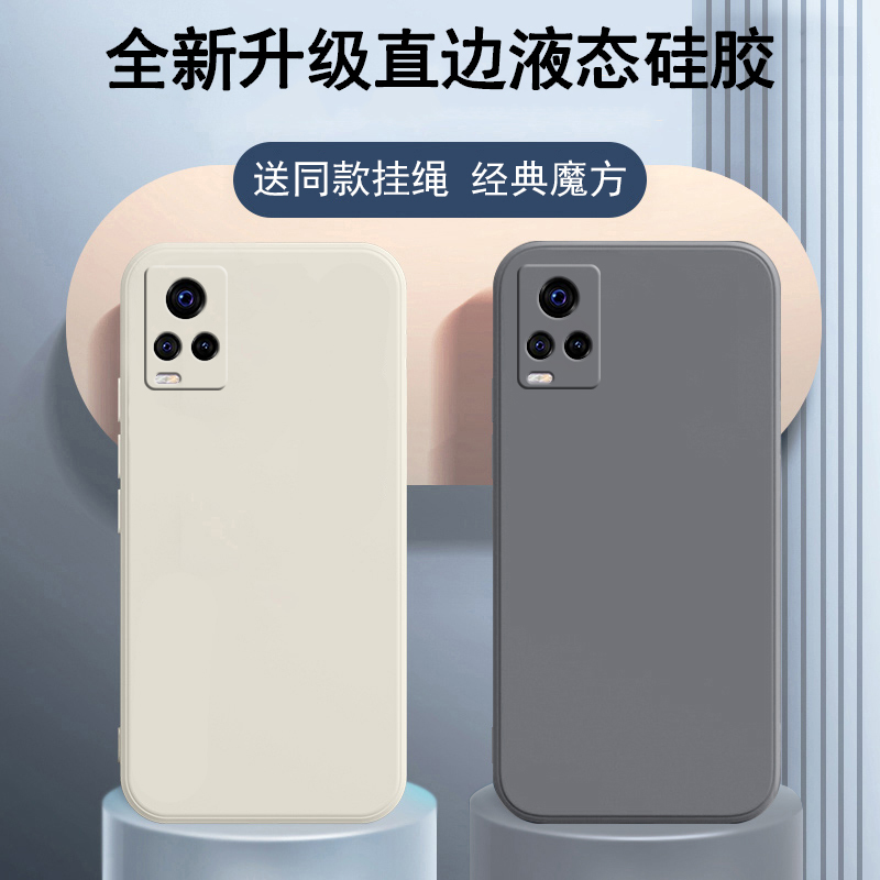 vivos7手机壳S7t液态硅胶vivo新款V2020A保护vovos套vivis防摔vⅰvos7e全包viv0软壳viovx外壳viovs男vos女5g-图0