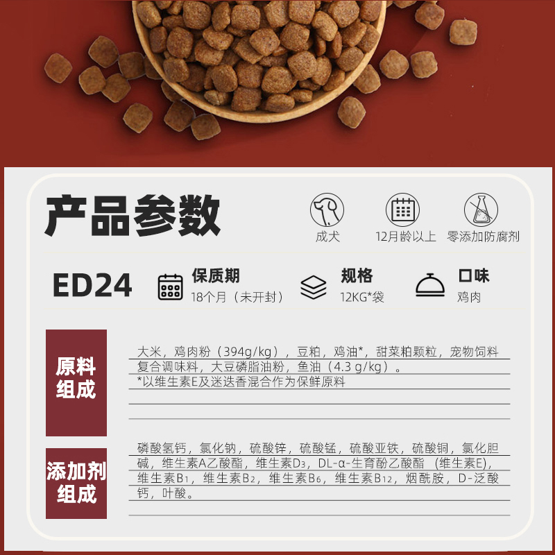 Singen信元发育宝ED24活力成犬狗粮12kg金毛拉布拉多鸡肉低敏干粮