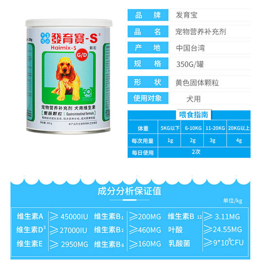 Welpenentwicklung Bao Calcium Magen-Energie-Set, Kalziumergänzung für Hunde und Darmchirurgie