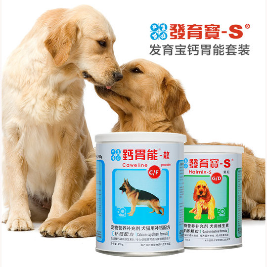 Welpenentwicklung Bao Calcium Magen-Energie-Set, Kalziumergänzung für Hunde und Darmchirurgie