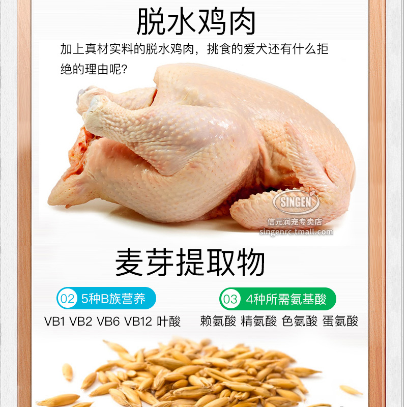 2支Singen信元发育宝基础营养膏125g幼犬成狗补充剂全犬种通用CG1