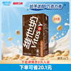 维他奶巧克力豆奶250ml*24盒