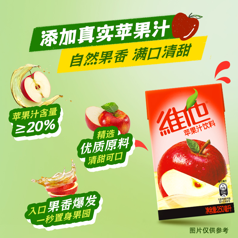 【港版！新品上市】Vita维他港式苹果汁饮料250ml*24盒饮料整箱